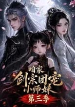 Season 3 poster