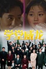 Season 1 poster