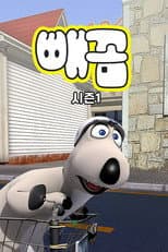 Season 1 poster