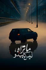 Season 1 poster