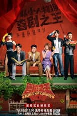 Season 2 poster