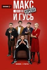 Season 2 poster