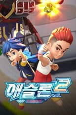 Season 2 poster