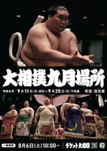 2022 Aki Basho poster