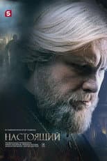 Season 2 poster