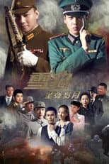 Season 1 poster