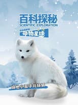 Season 14 poster