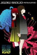 Hell Girl: Three Vessels poster