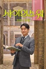 Season 1 poster
