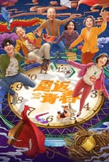 Season 1 poster