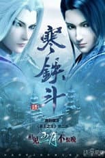 Season 2 poster