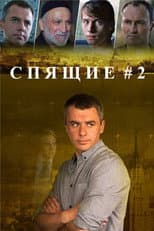 Season 2 poster
