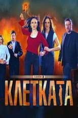 Season 2 poster
