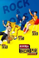 Season 2 poster