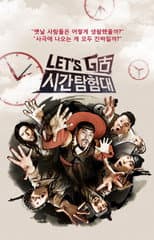 Season 2 poster