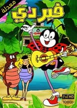 Season 2 poster