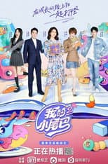 Season 2 poster