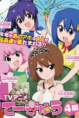 Teekyuu 4 poster
