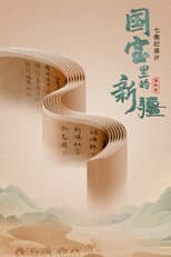 Season 3 poster
