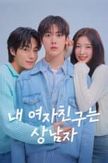 Season 1 poster