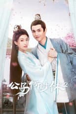 Trapped in Love poster