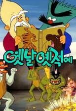 Season 1 poster
