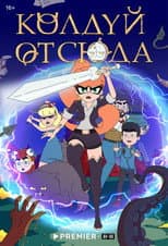 Season 1 poster