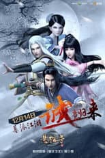 Season 3 poster