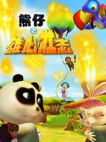 Season 2 poster