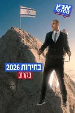Season 24 poster