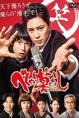 Season 1 poster