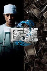 Season 02 poster