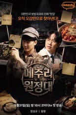 Season 1 poster