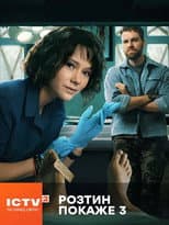 Season 4 poster
