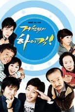 Season 1 poster