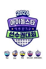 2024 Chuseok Special poster