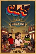 Season 2022 poster