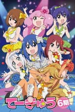 Teekyuu 6 poster