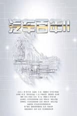 Season 2 poster