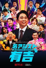 Season 1 poster