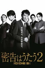 Season 2 poster