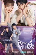 Season 1 poster