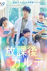 Season 1 poster