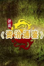 Season 361 poster