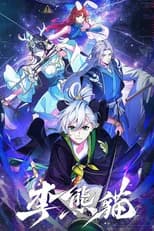 Season 1 poster