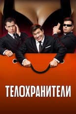 Season 2 poster