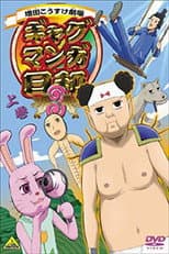 Season 3 poster