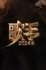 SINGER 2024 poster