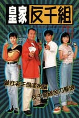 Season 1 poster