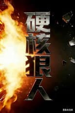 Season 2 poster